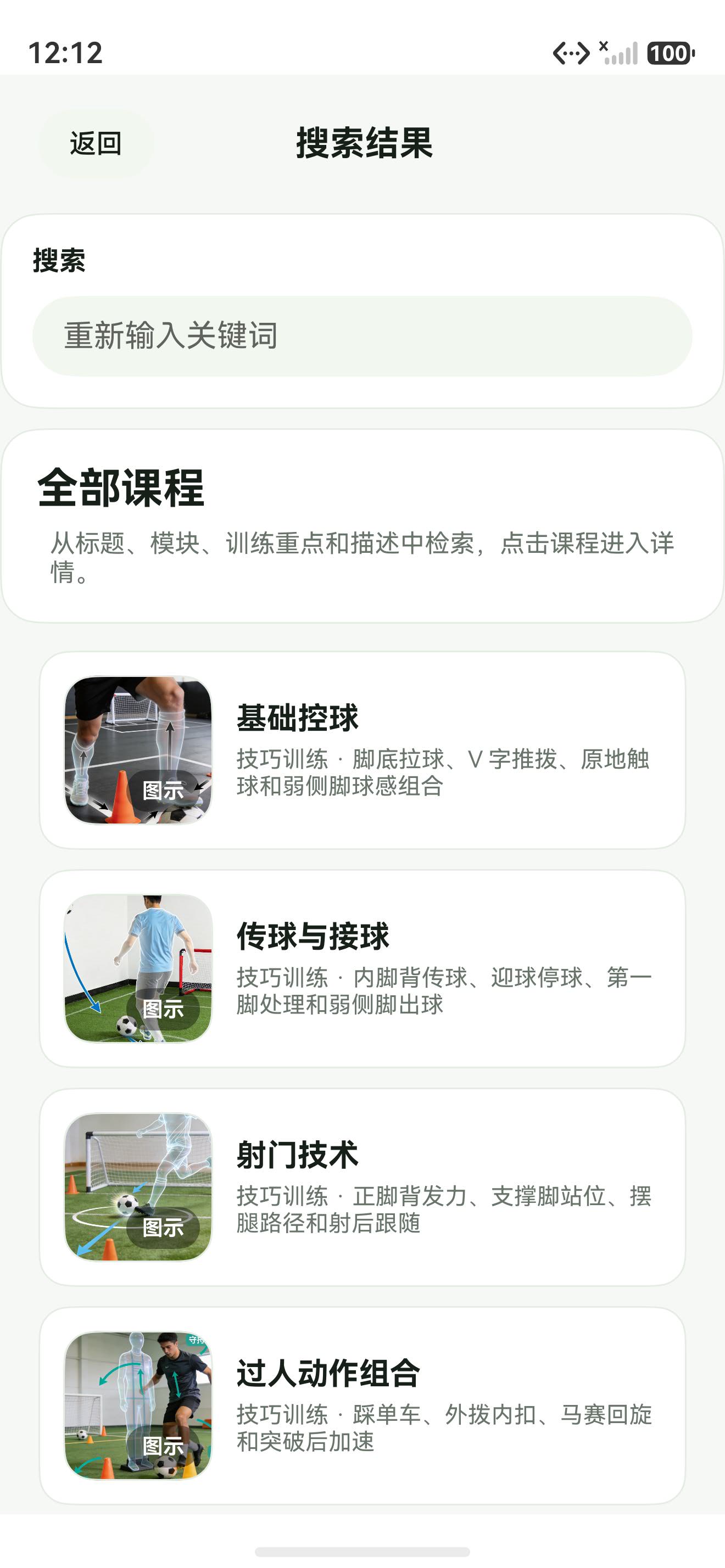 当前应用截图