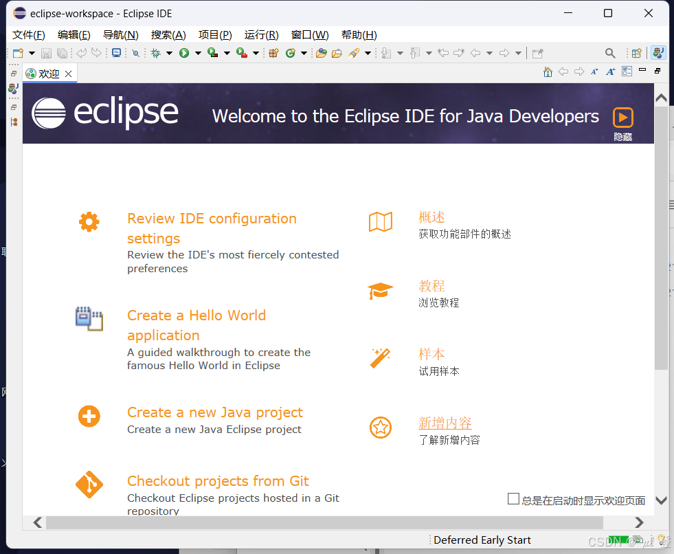 Eclipse IDE for Java Developers - 2024-06-CSDN博客