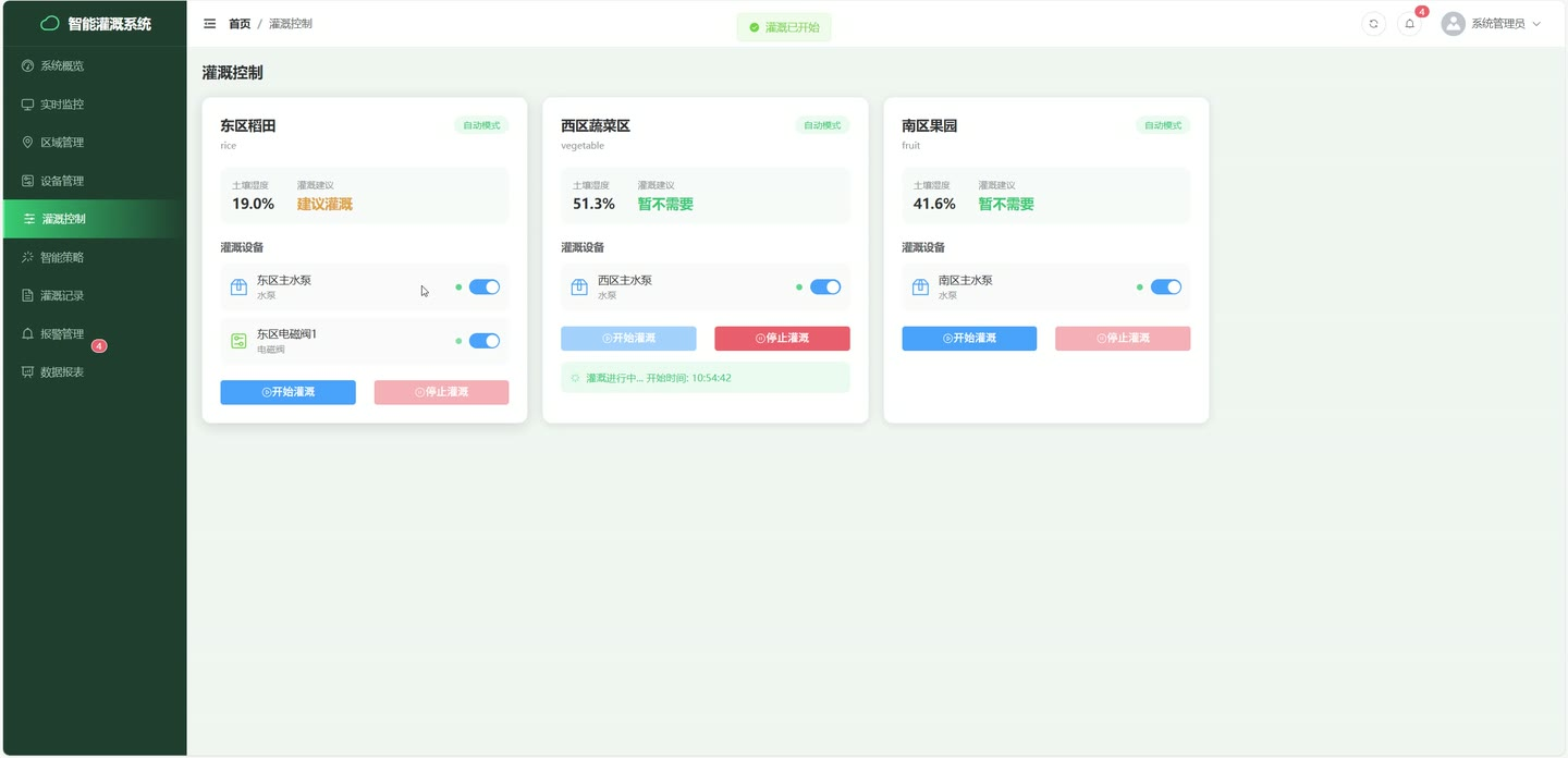 系统界面7