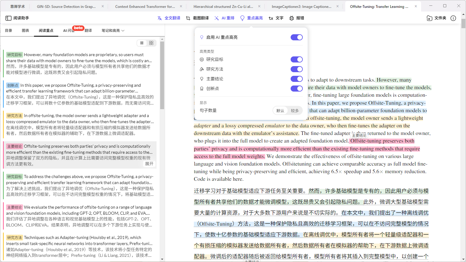 英文文献阅读慢？学术导师亲授 7 个高效提速策略_如何提高英文文献阅读能力-CSDN博客