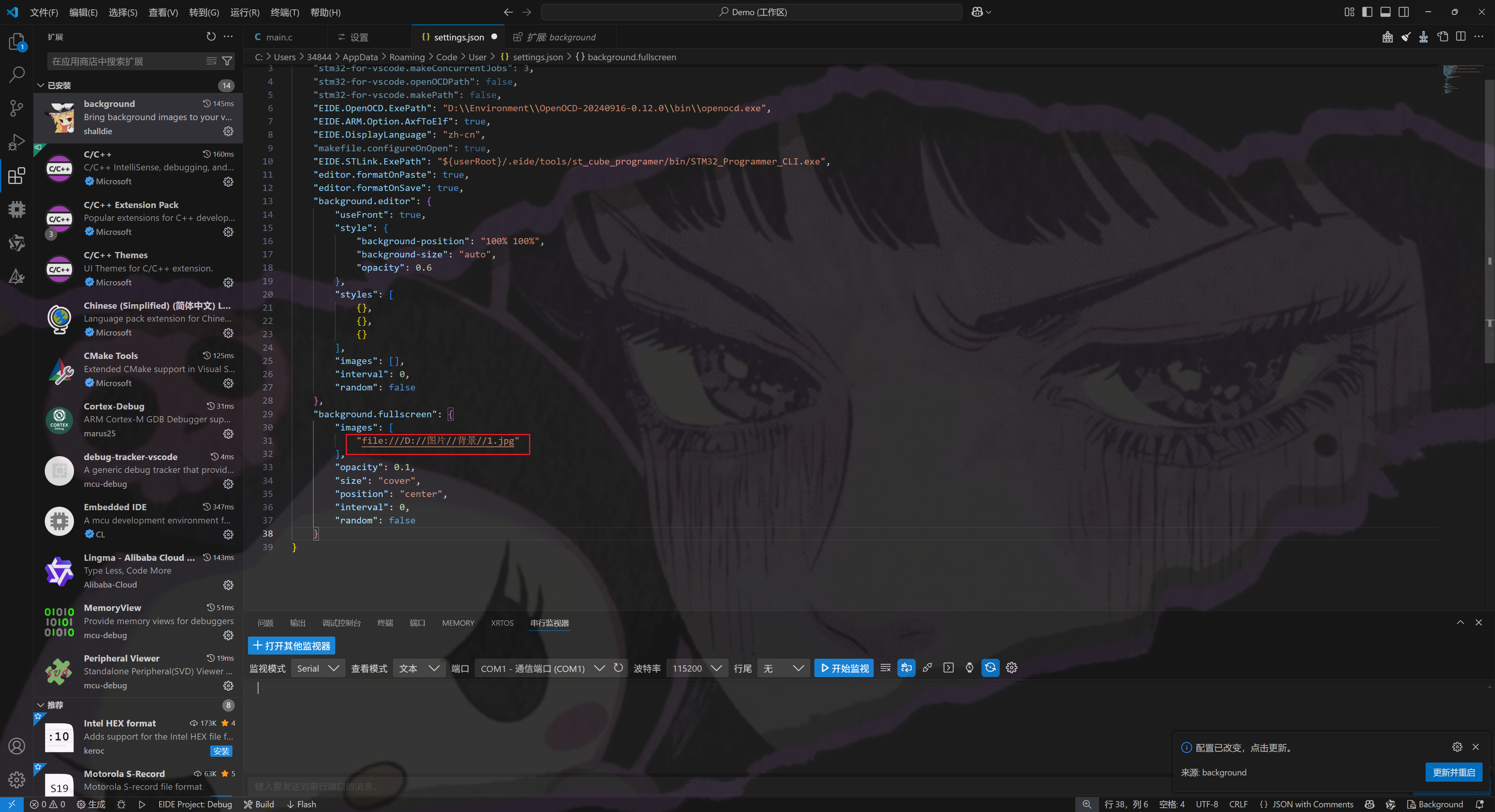 教你如何使用VSCode的EIDE插件开发STM32（包括任何ARM内核芯片）最详细教程