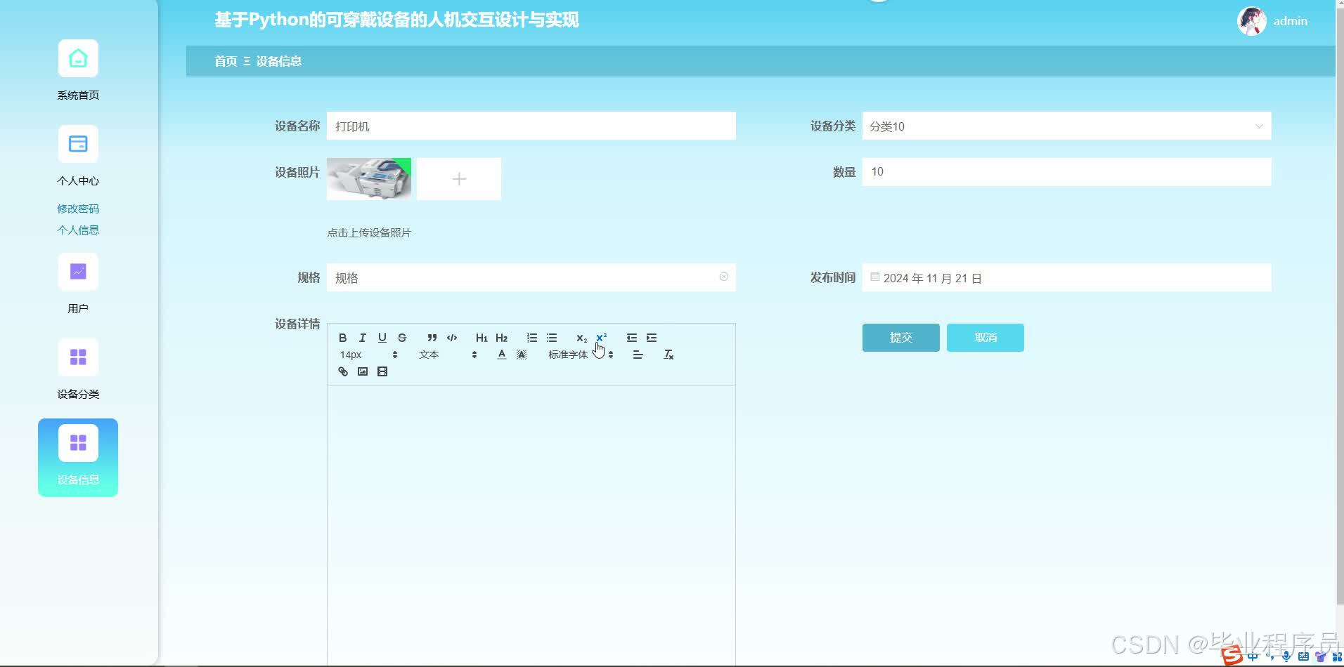 请添加图片描述