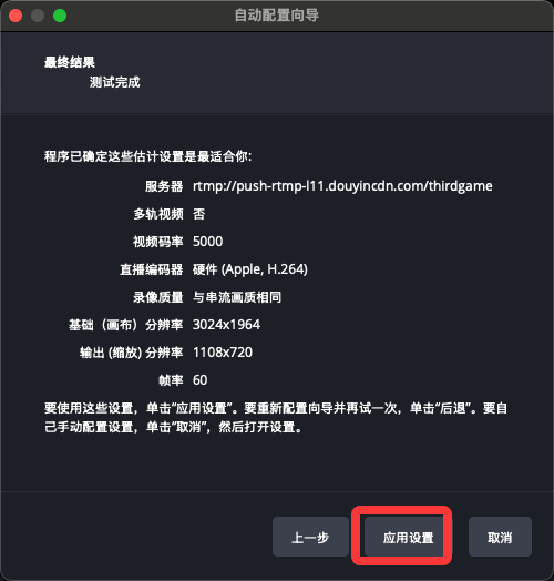 如何使用抖音推流直播 7fc9da9cf9614b5c823a4285d9d71f7d.png