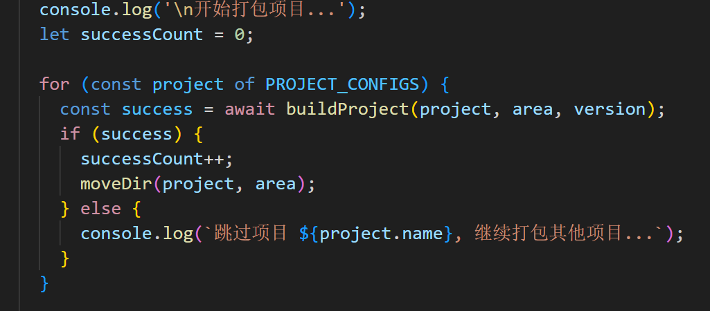 打包项目 - 微前端项目前端统一执行打包子应用