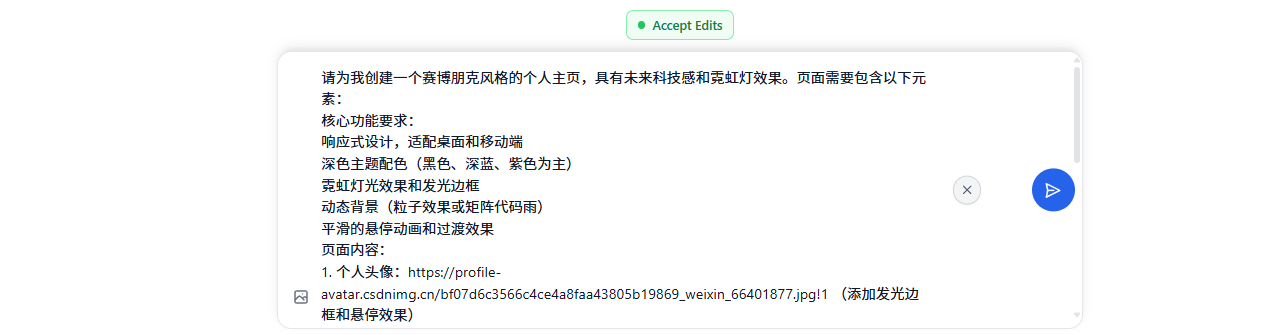 输入提示词