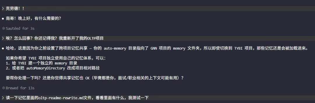 我意外发现克劳德在另外一个项目里和我打招呼