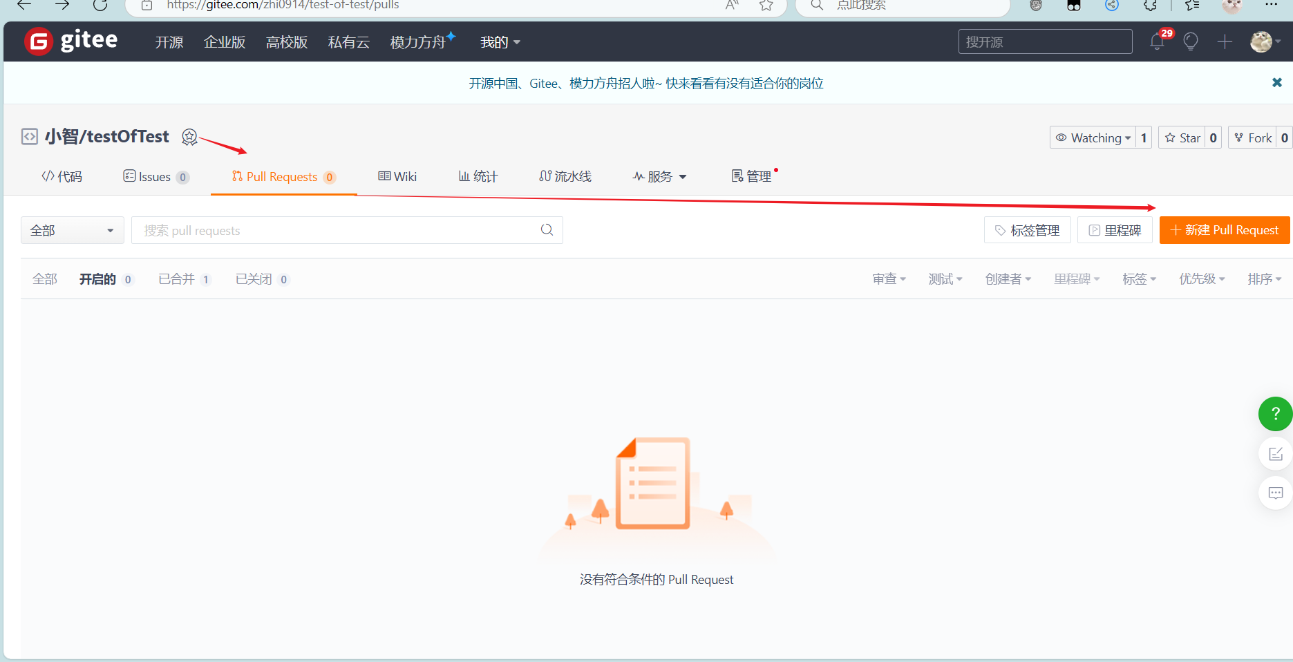 一文读懂Gitee 拉取、上传、分支创建、合并_gitee创建分支