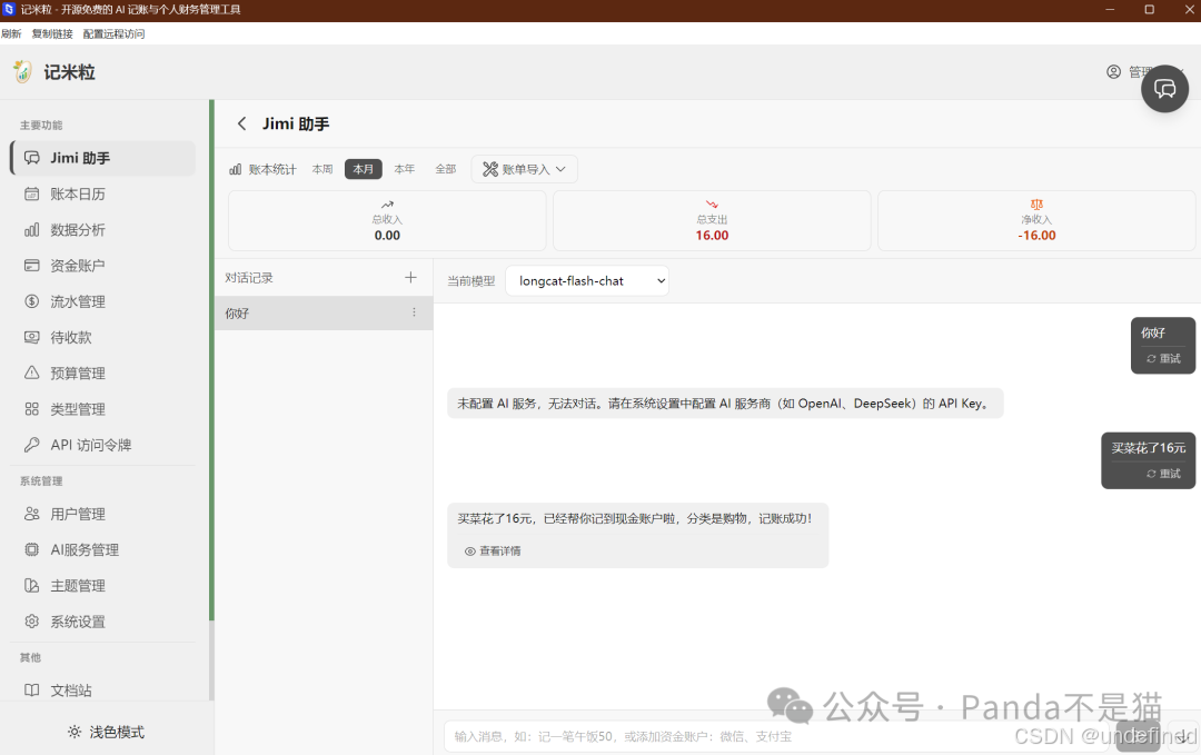 项目界面