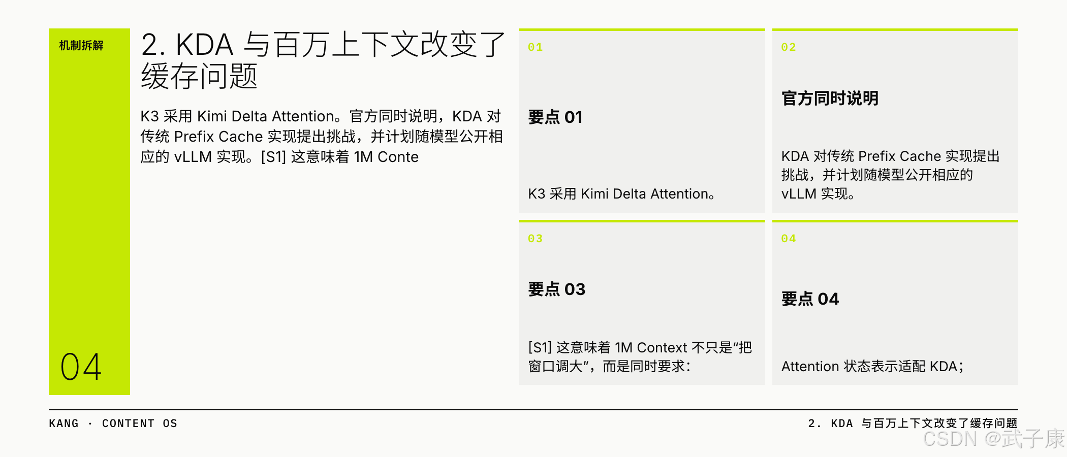 MoE 仍要面对 Expert All-to-All 通信与 Supernode 拓扑,容量够不够不等同于生产价值