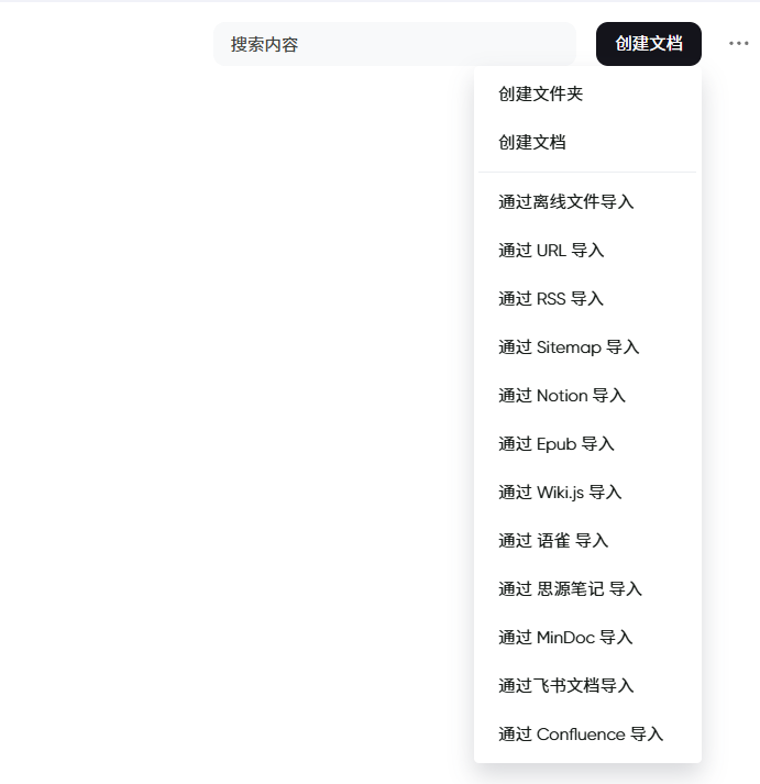 导入方式选择