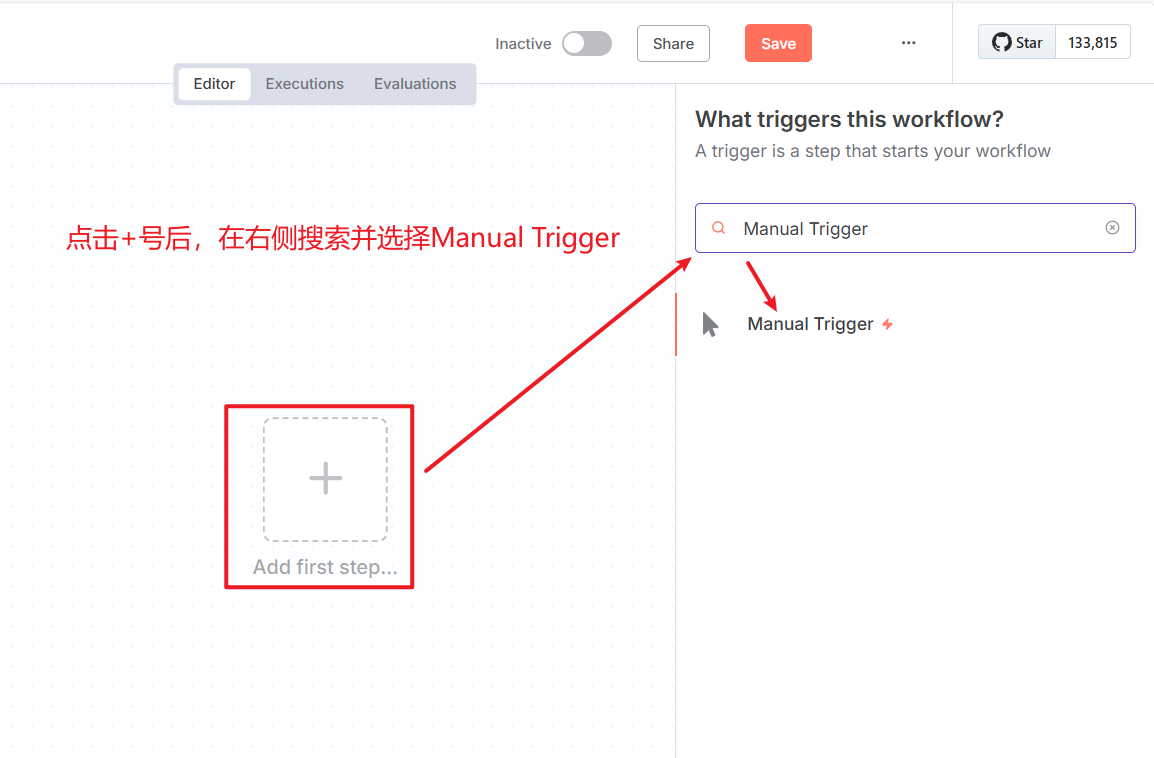 添加Manual Trigger节点作为工作流的起点