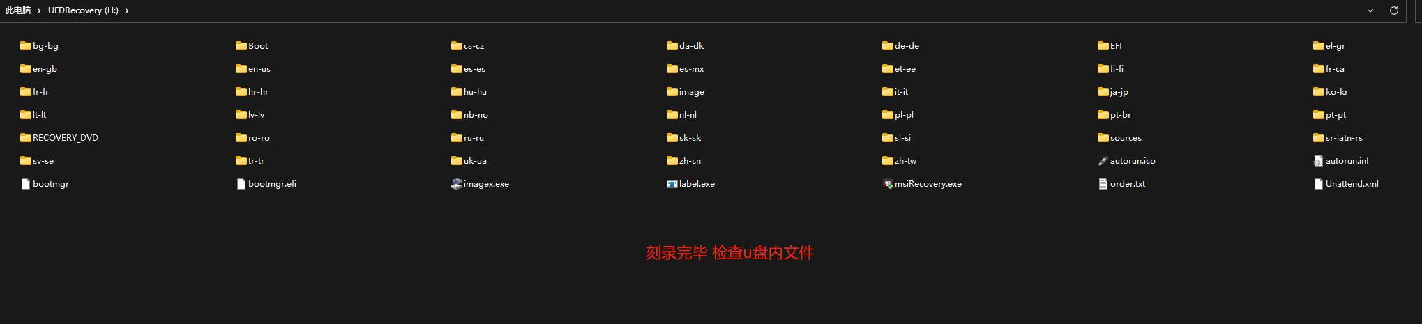 MSI/微星电脑全系列原厂系统安装教程_微星msi出厂预装系统