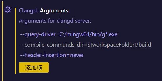 clangd参数