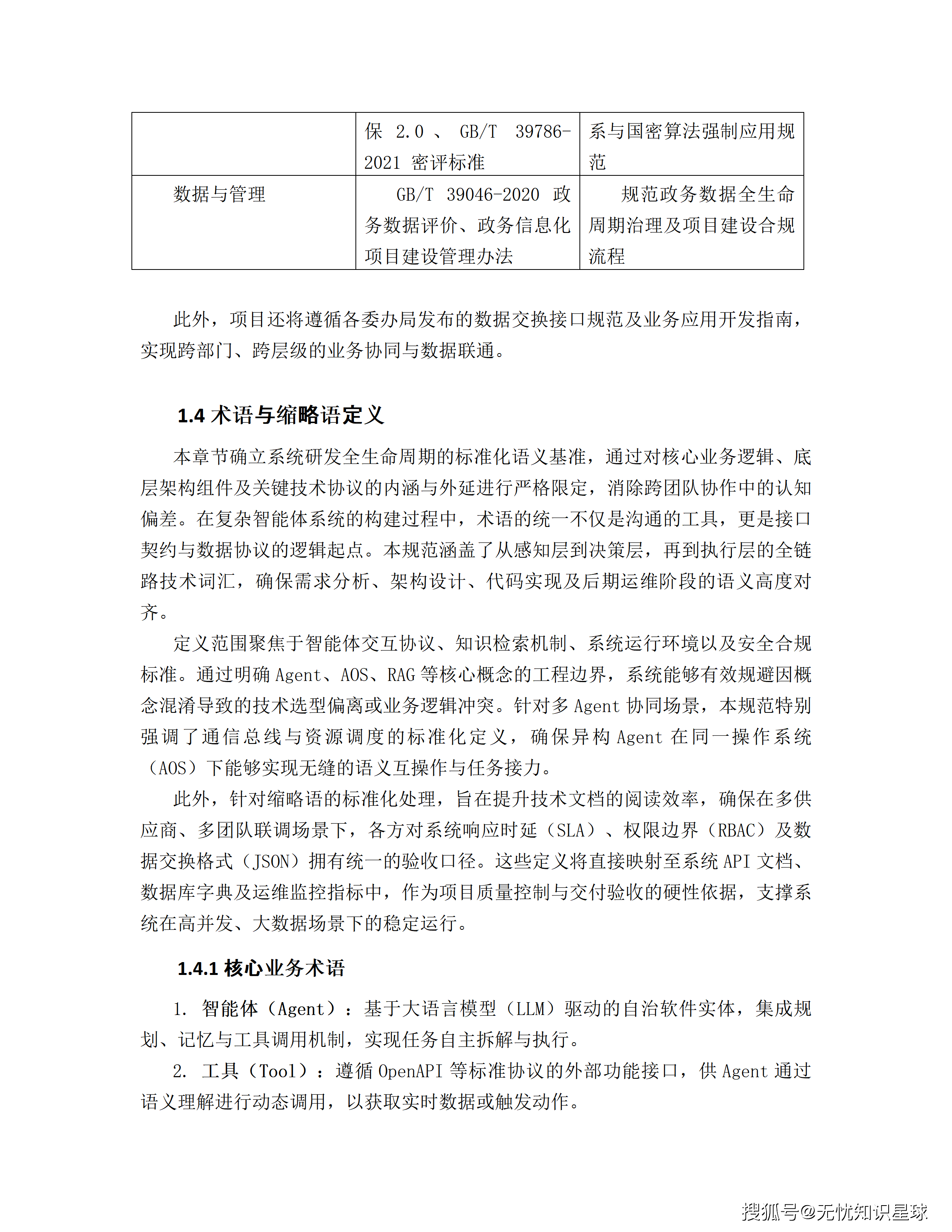 文章配图-12