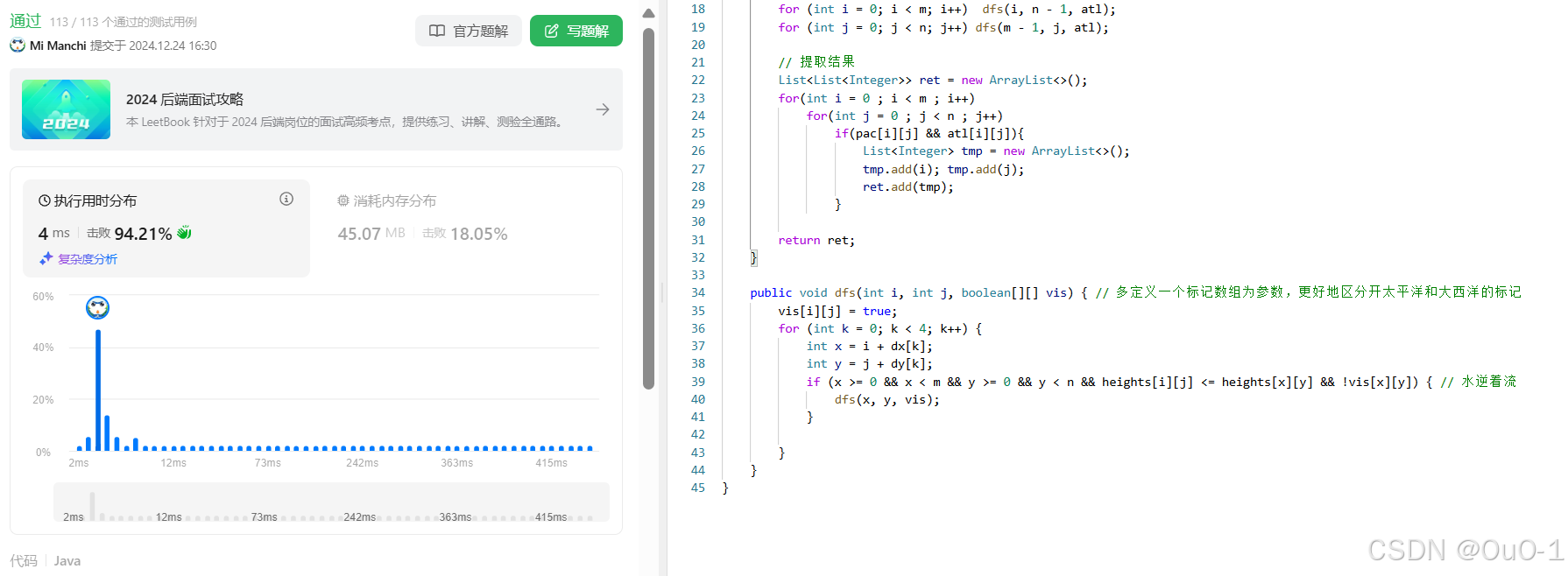 【递归，搜索与回溯算法 & floodfill 算法】深入理解 floodfill 算法：floodfill 算法小专题_为什么flood fill算法不需要回溯?