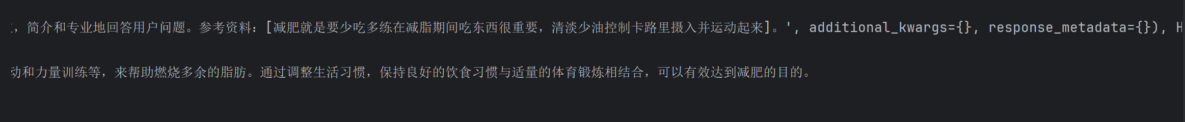 RAG问答结果2