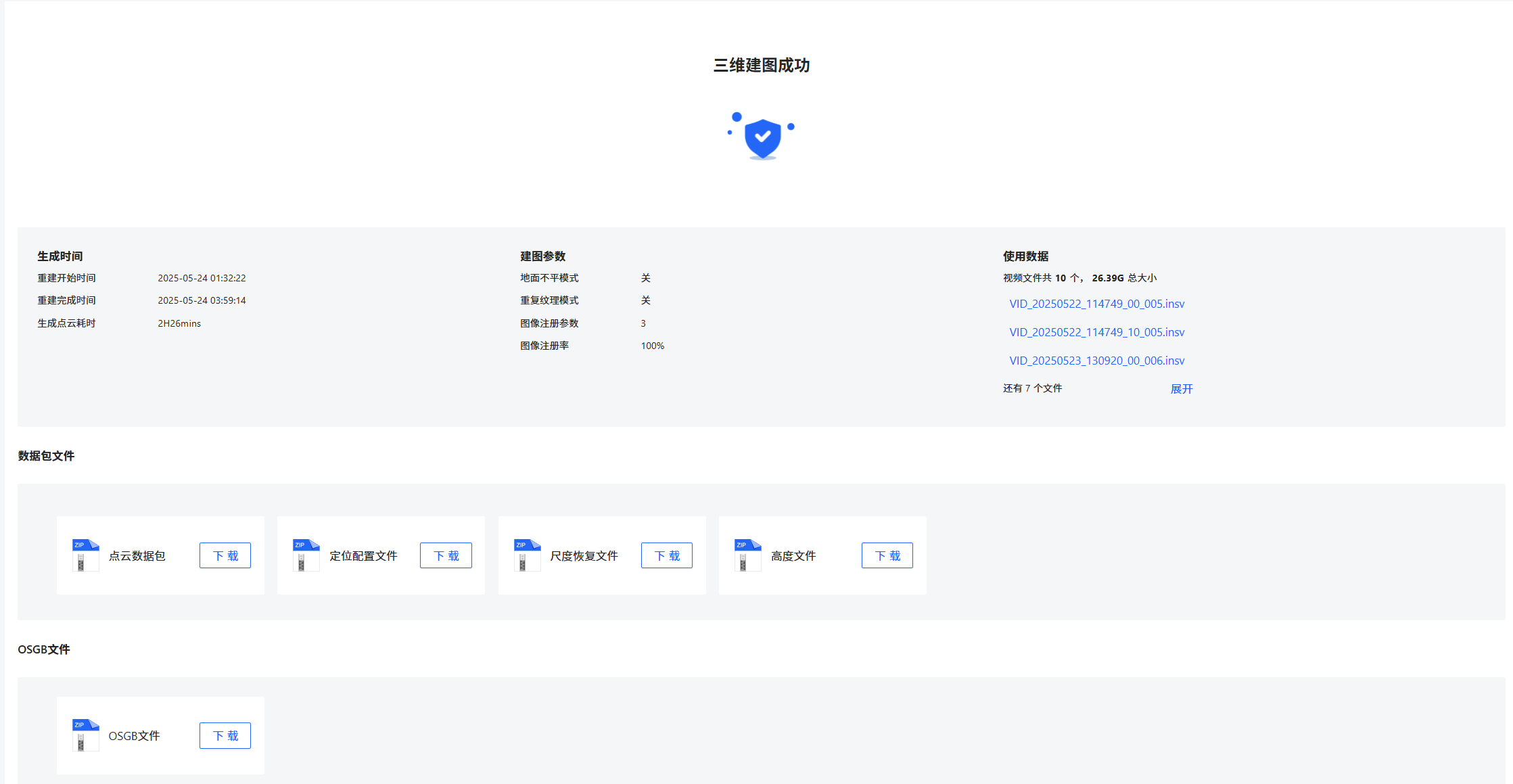 Sense Inception 平台的AR开发