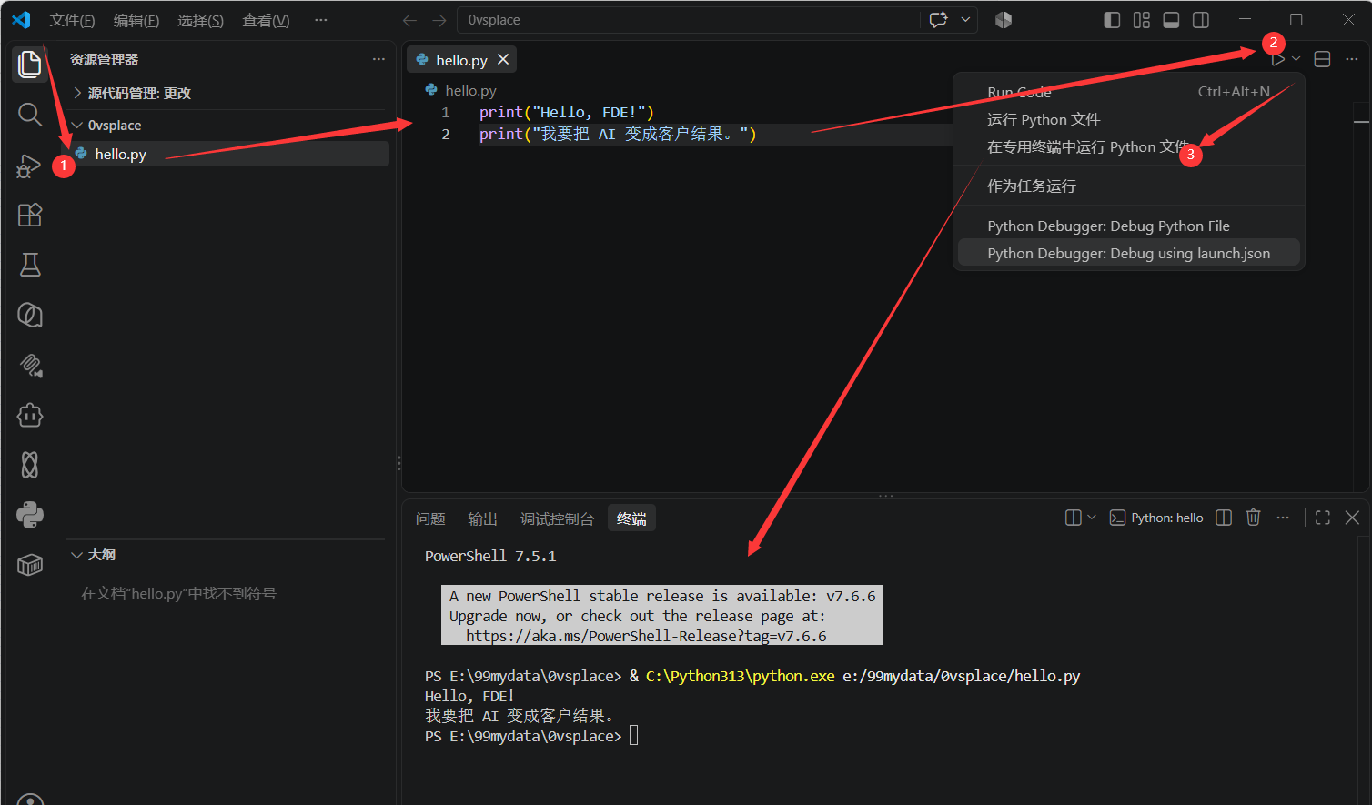 Python Code Print Hello 【FDE系列】阶段2:Day 21:Python 环境搭建 — 写出你的第一行代码-CSDN博客