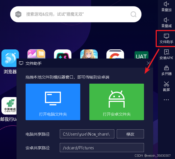 Fiddler+夜神模拟器（Amaze修改system目录权限）进行APP抓包_夜神模拟器fiddler抓包-CSDN博客