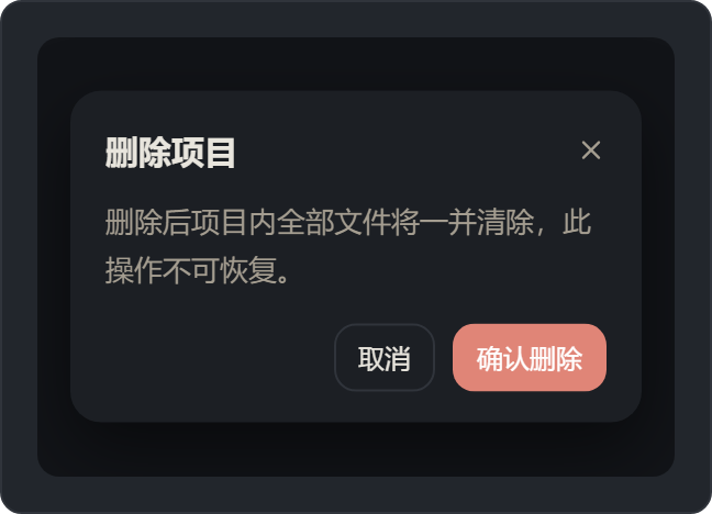 模态框（Modal / Dialog）