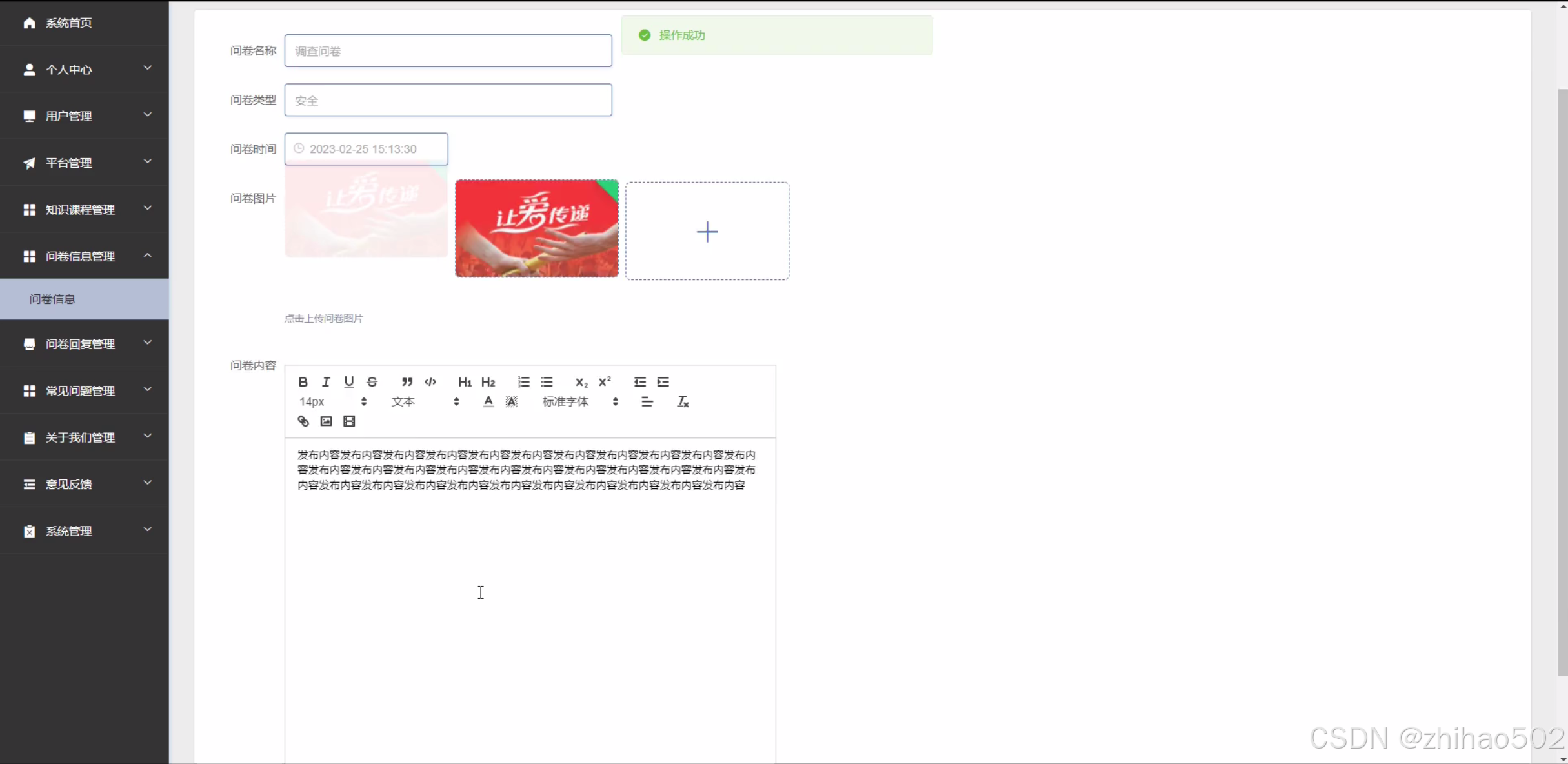 2025年计算机毕业设计springboot 信息安全知识学习微信小程序_傅书畅