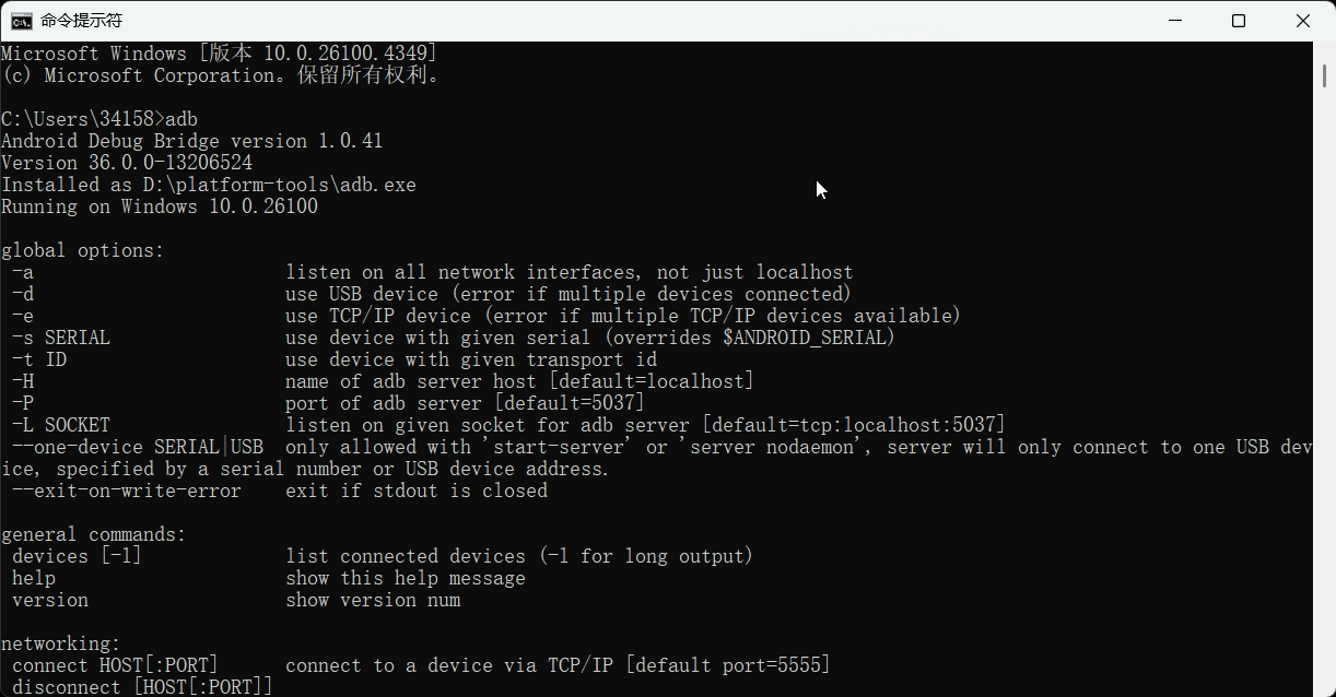Windows下adb的安装方法_windows 安装adb