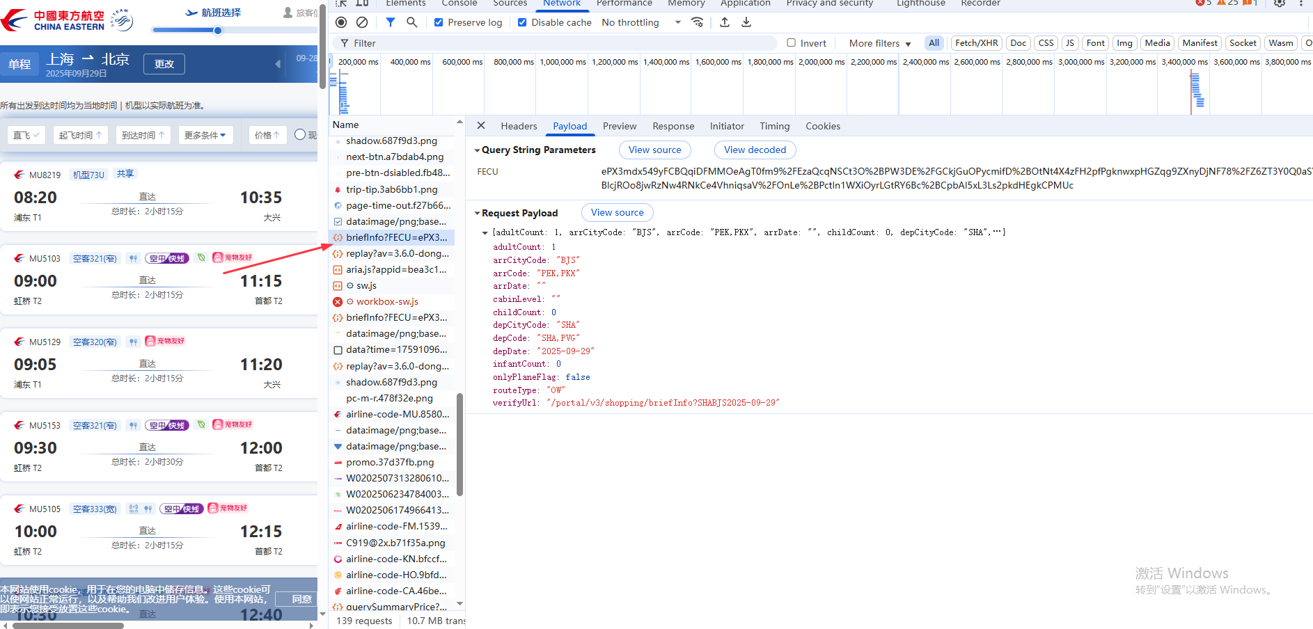 东方航空一条龙服务——纯算逆向分析到出数据】-CSDN博客