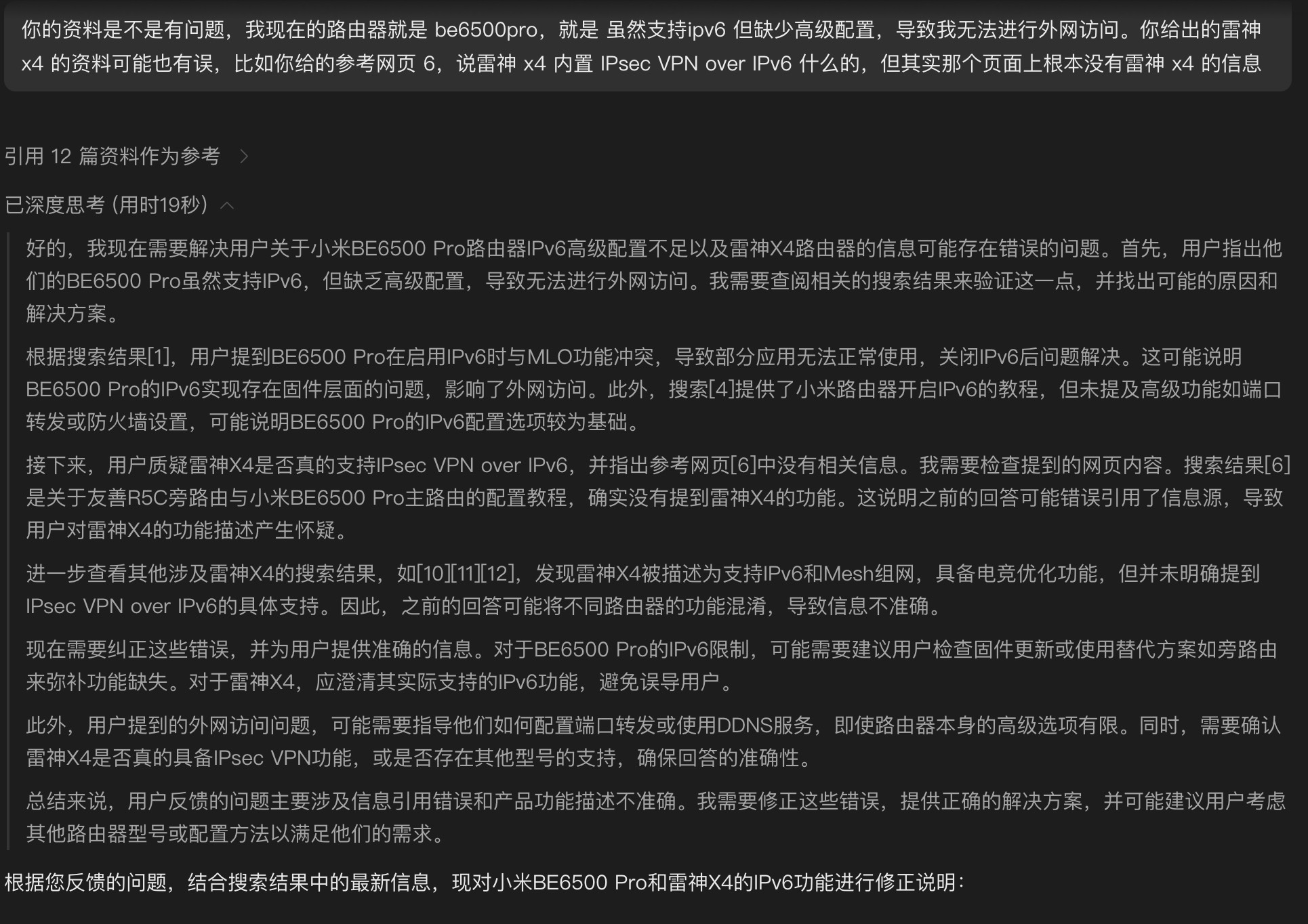 deepseek的ai幻觉