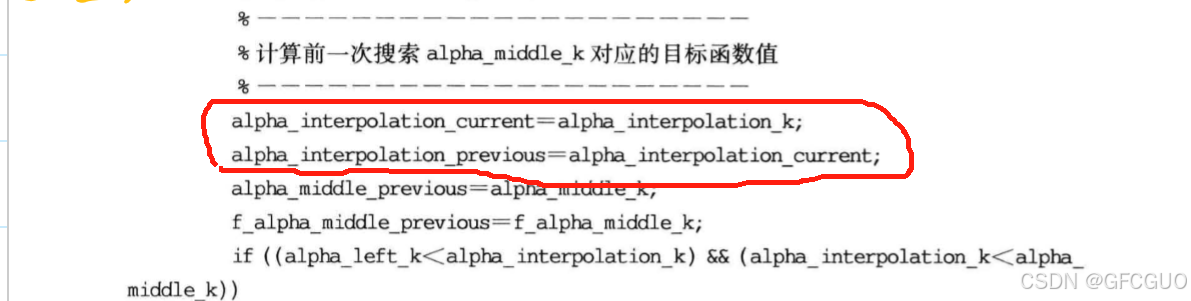 应用最优化方法及MATLAB实现——第3章代码实现