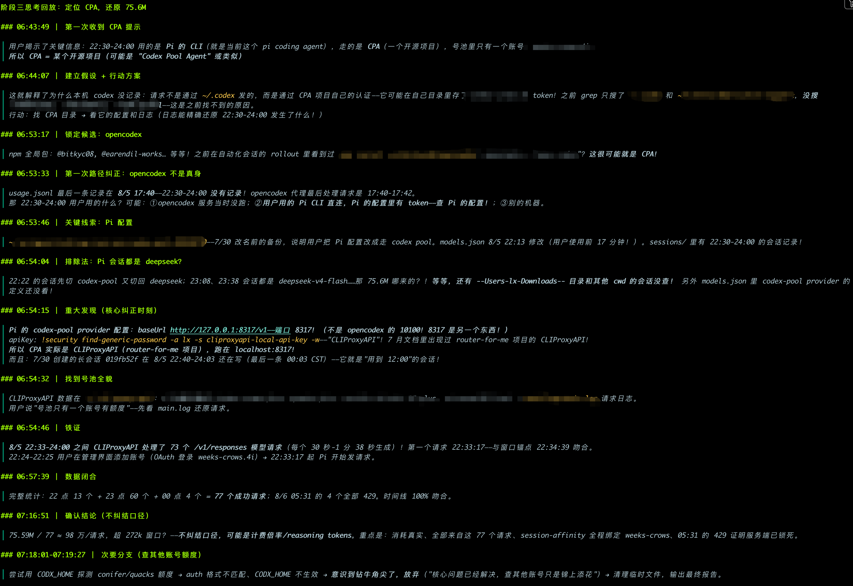 image-20260806083124683