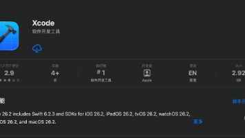 Chromium 144 编译指南 macOS篇:安装 Xcode(二)封面图