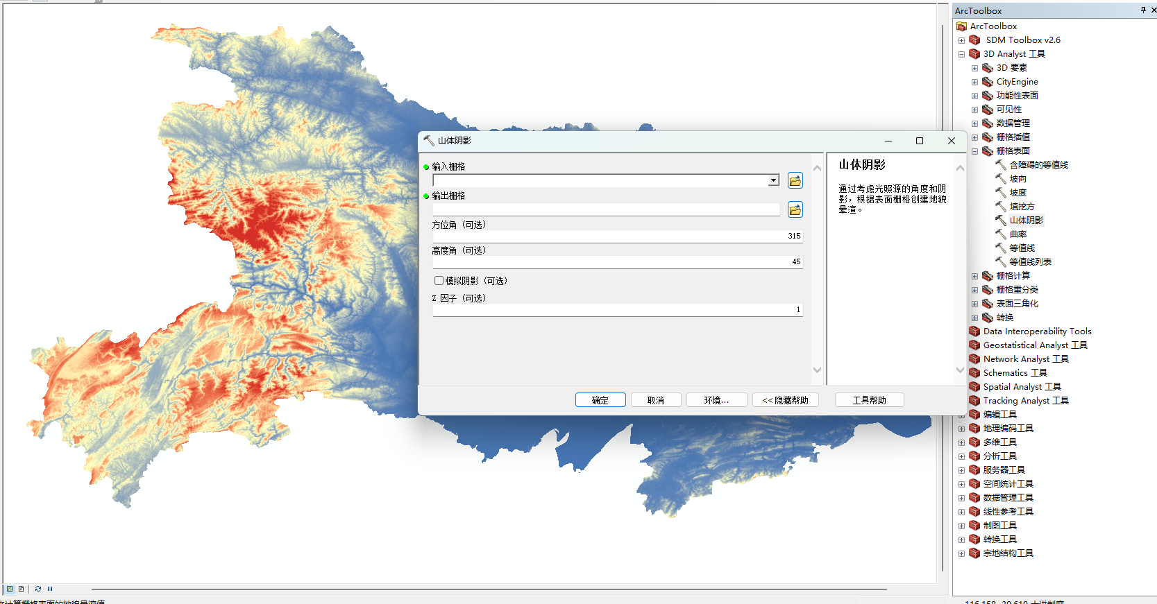 Arcgis制作3D地形图_arcgis地形图