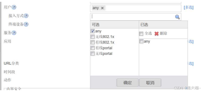 防火墙详解（USG6000V）