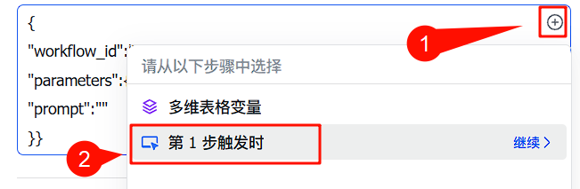 手把手教学｜用飞书+扣子工作流实现自动化批量图片生成，效率提升99%！体验完整操作流程_飞书工作流