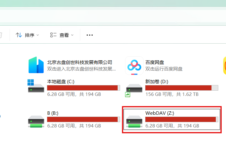 Windows WEB共享文件服务WebDAV配置_windows挂载webdav