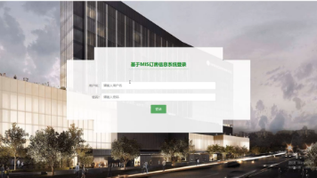 计算机毕业设计springboot基于MIS订房信息系统 基于SpringBoot的酒店客房预订与运营管理平台的设计与实现 面向B/S架构的宾馆在线订房服务系统开发与实现封面图
