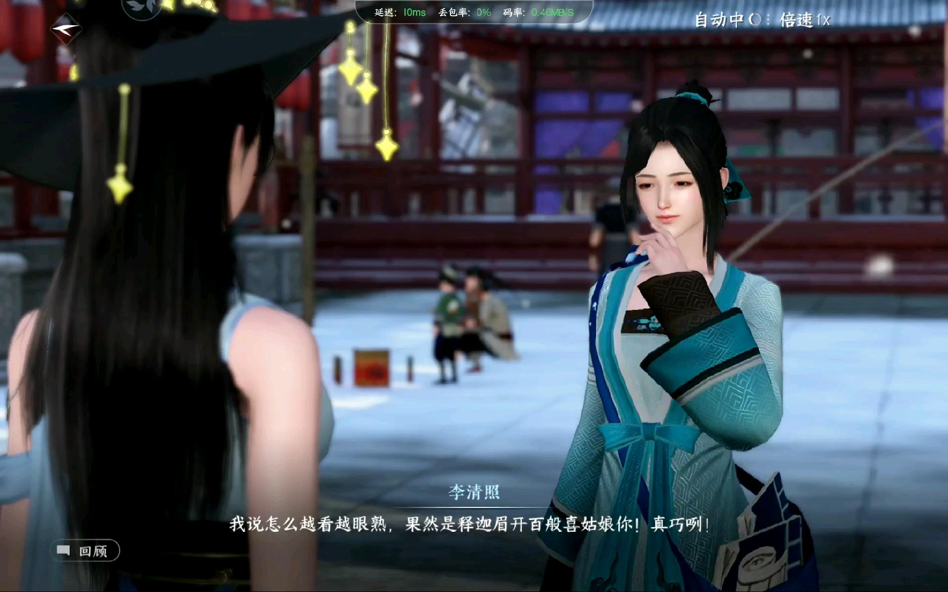 逆水寒李清照
