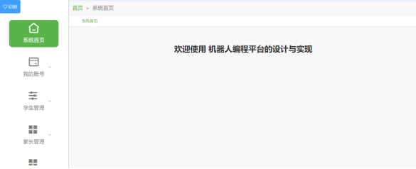 计算机毕设Springboot机器人编程平台的设计与实现 基于Spring Boot框架的机器人编程教学平台开发与应用 Spring Boot驱动的机器人编程学习平台设计与实现