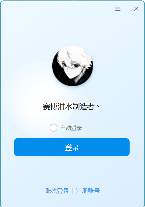 qt6高仿qq登录界面-CSDN博客