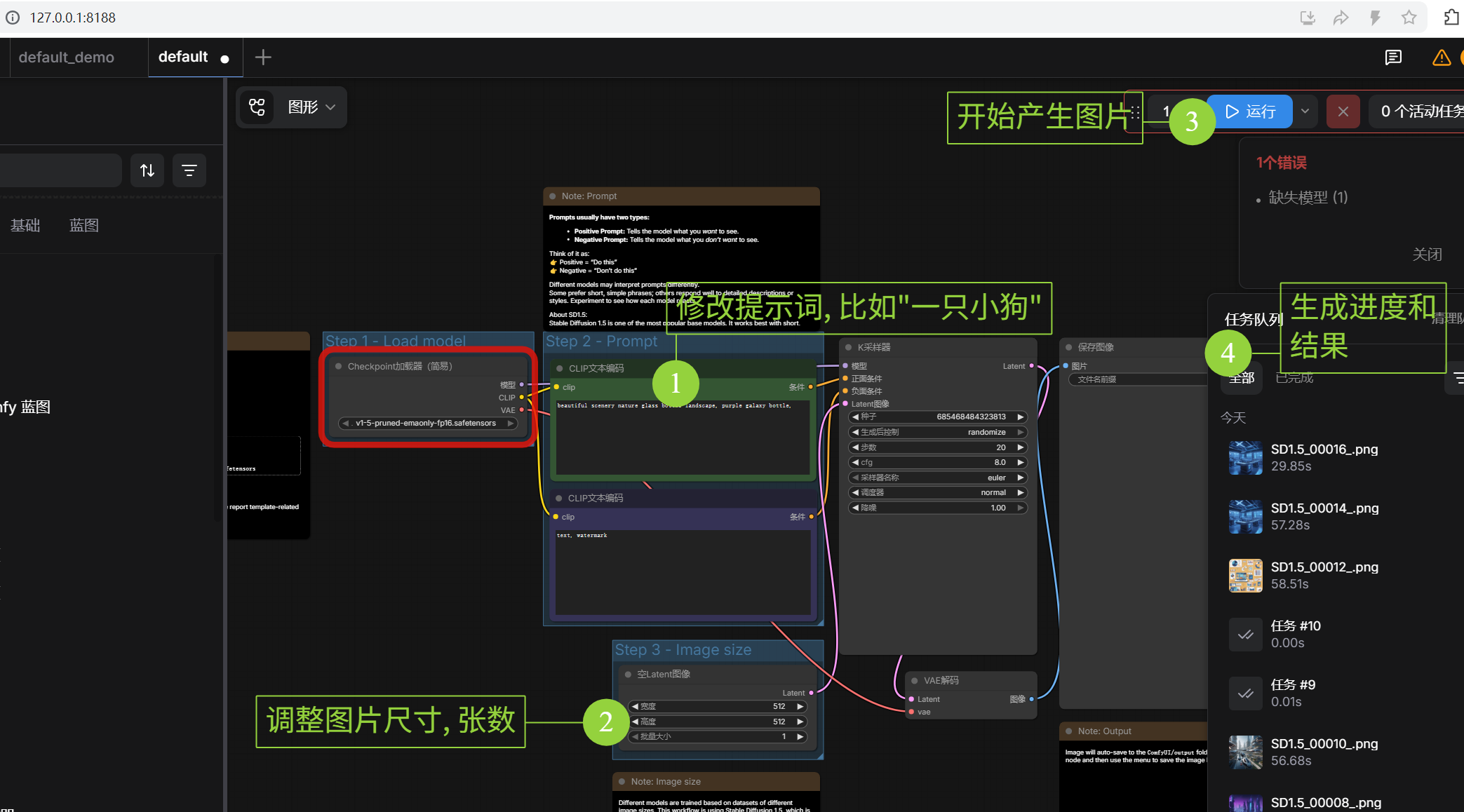 图形界面文生图的操作