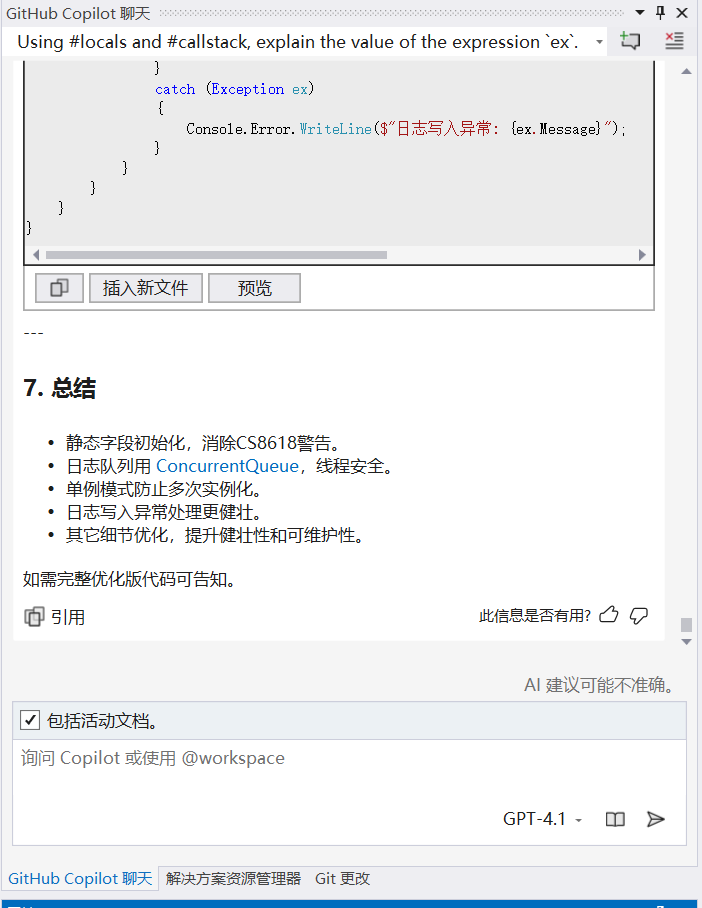 初学VSCode里添加Continue - AI code agent 通过Ollama使用开源模型_vscode continue ...