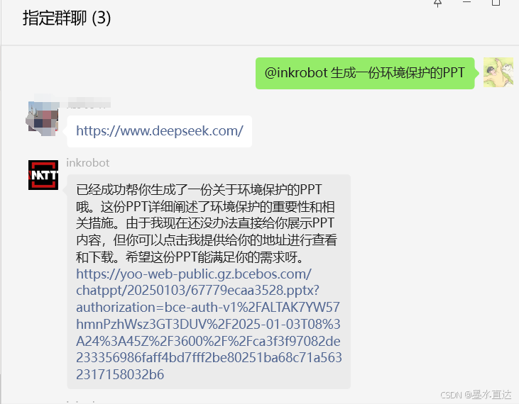 微信AI群聊机器人_微信机器人