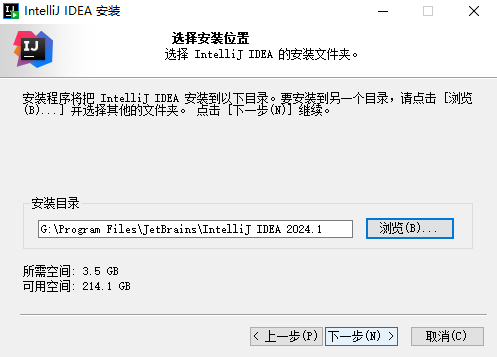 IDEA安装