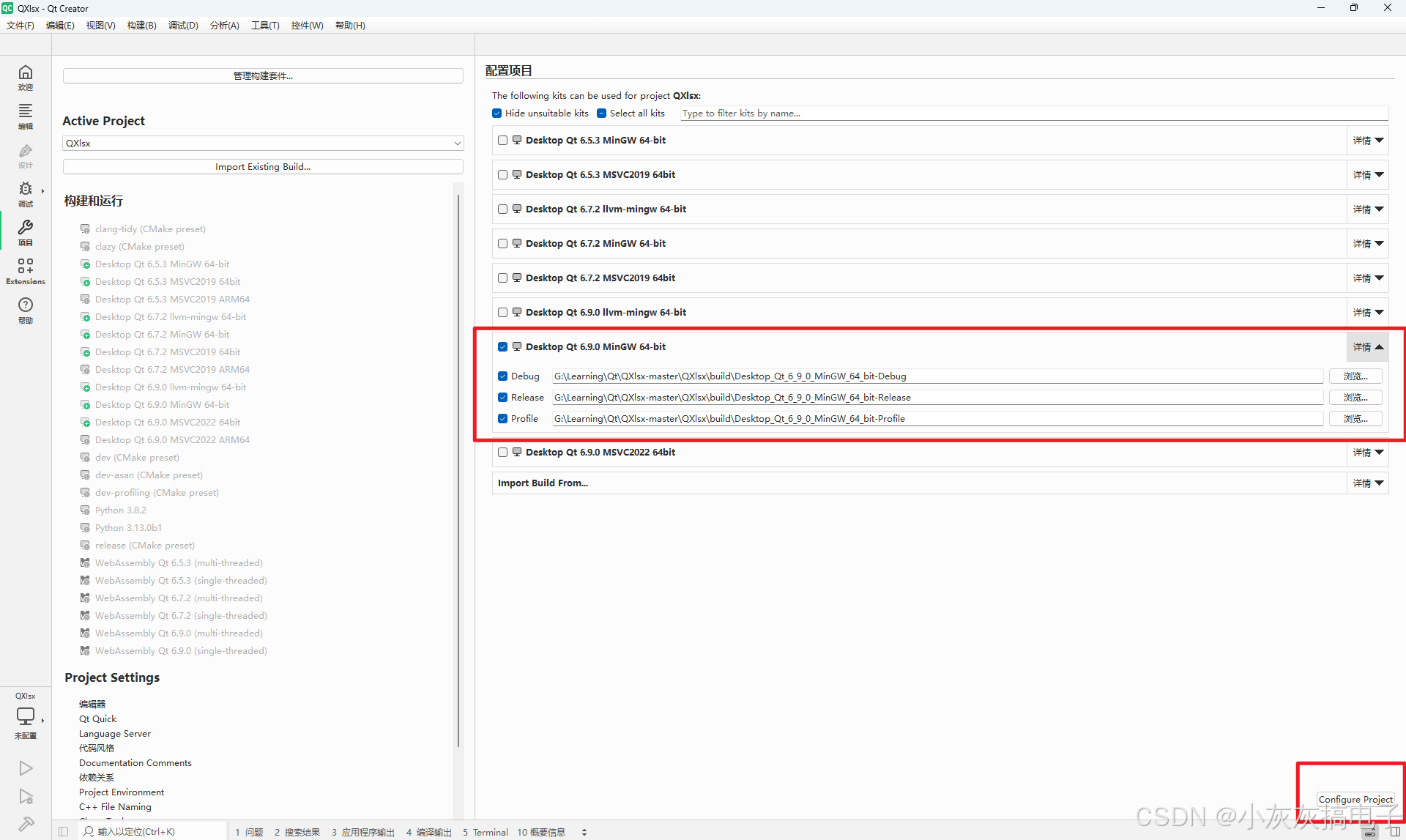 Qtx File Specification Format Qt6 编译使用QtXlsx库详细教程_qt6 qtxlsx-CSDN博客