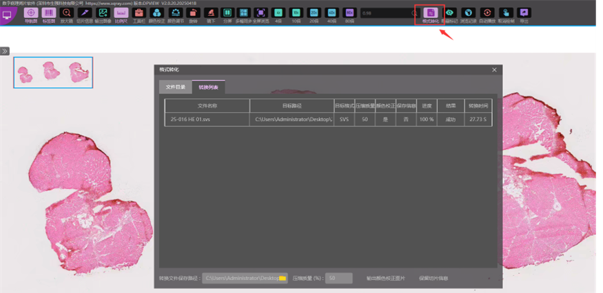 Sdpc Monitor WSI中sdpc格式文件学习-CSDN博客