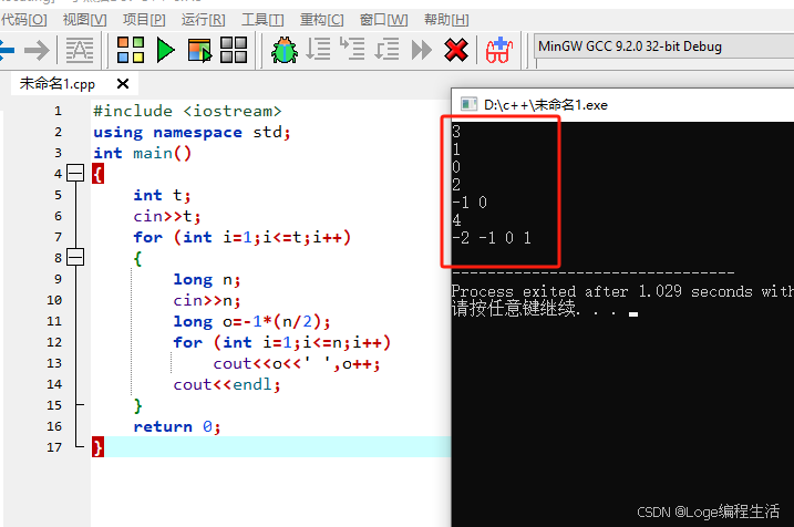 打卡信奥刷题（803）用C++信奥P10306[普及组/提高] 「Cfz Round 2」How to Prove-CSDN博客