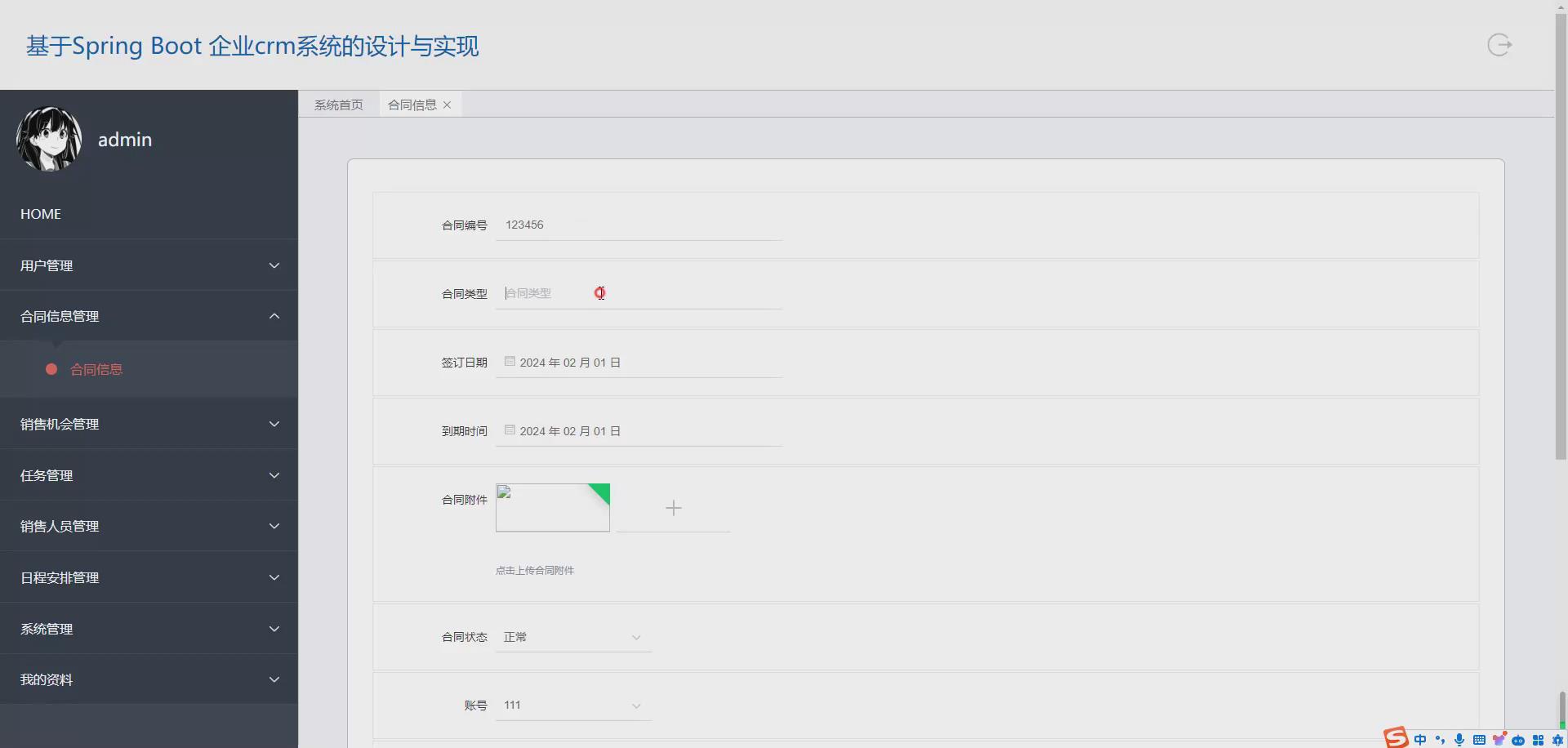 python基于django 企业crm客户关系管理系统的设计与实现-CSDN博客