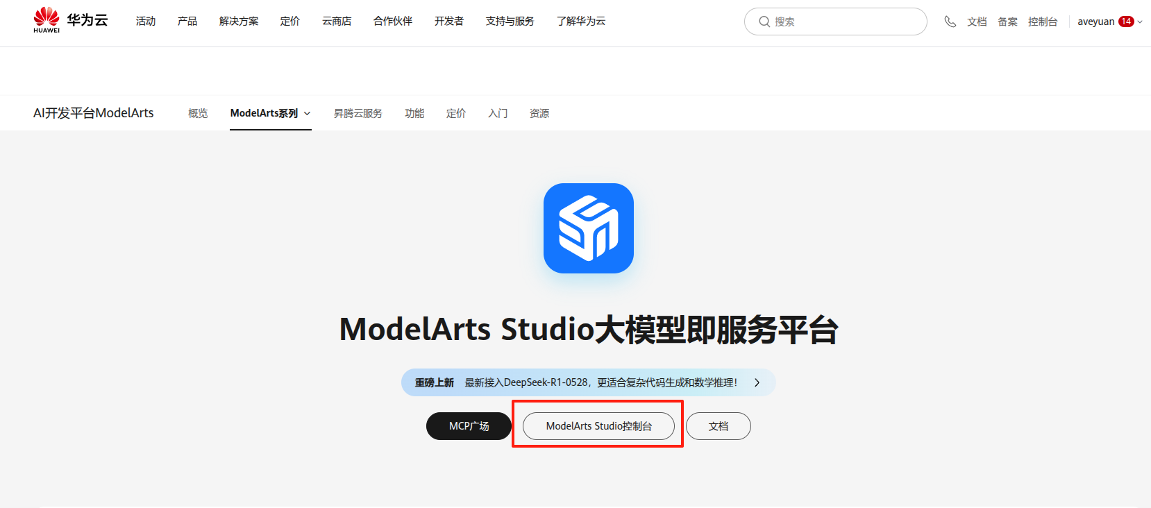 华为云Flexus+DeepSeek征文｜10分钟带你从0到1在华为云上完成Dify-LLM应用开发平台搭建并发布自己的AI工具应用