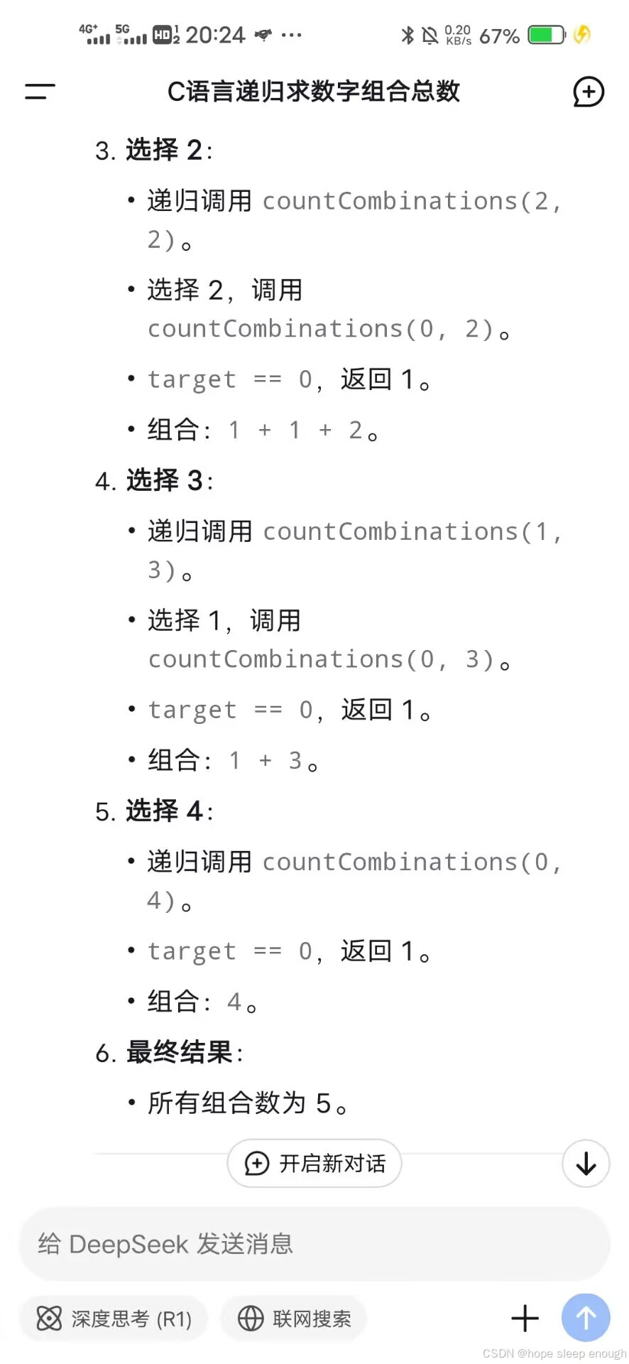 pta数字组合问题-CSDN博客