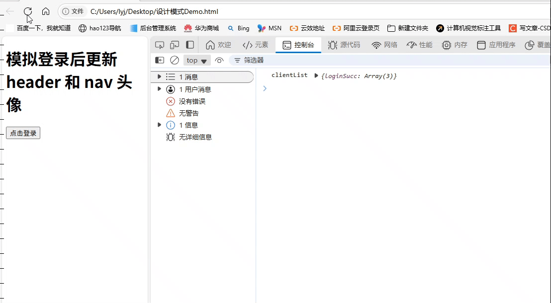 深入理解JavaScript设计模式之发布订阅模式